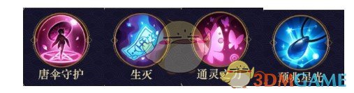 《决战平安京》S7赛季阴阳术调整汇总