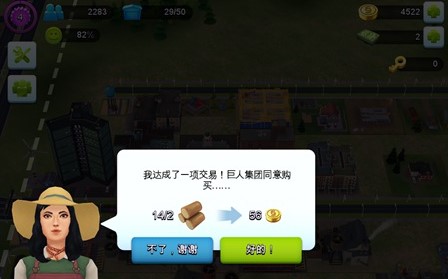 模拟城市住宅升级不了
