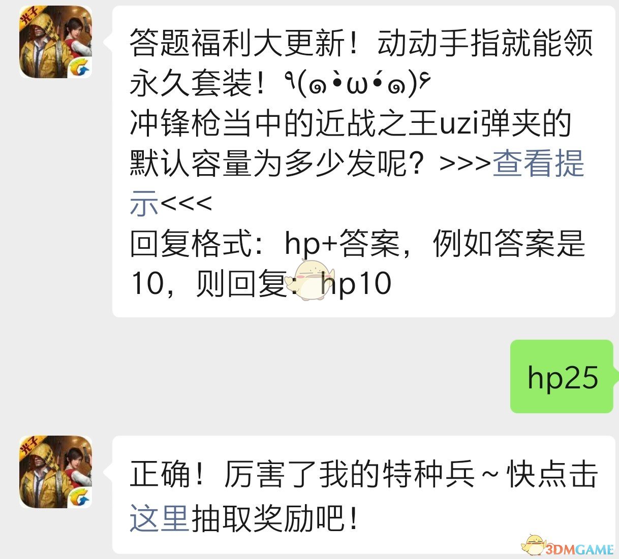 冲锋枪中的近战之王uzi弹夹默认容量为多少发？