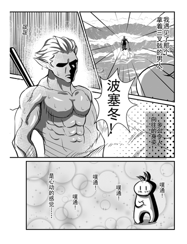 够精彩!超有爱!《不思议迷宫》开学季同人结果出炉