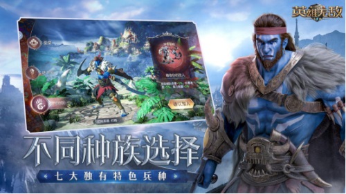 战棋策略 玩家国度《魔法门之英雄无敌：王朝》今日全平台上线!