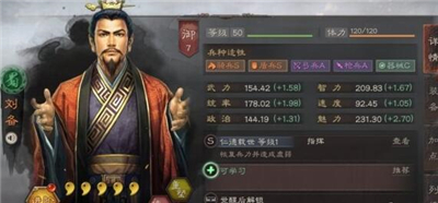 《三国志战略版》武将拆解推荐