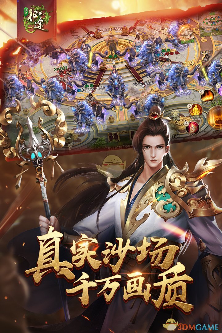 《绿色征途》IOS与安卓数据是否互通