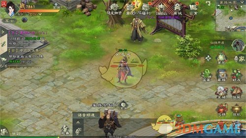 《绿色征途》玩法指引之聊天系统