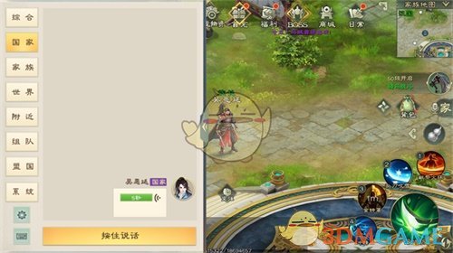 《绿色征途》玩法指引之聊天系统