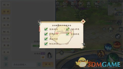 《绿色征途》玩法指引之聊天系统