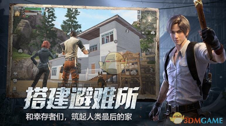 《明日之后》10月16日每日宝箱答案