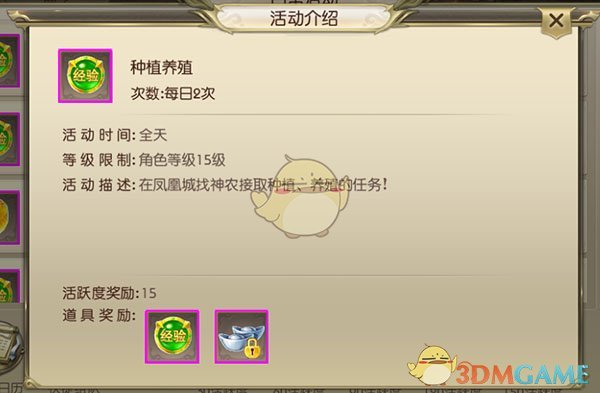 《绿色征途》新手升级小技巧