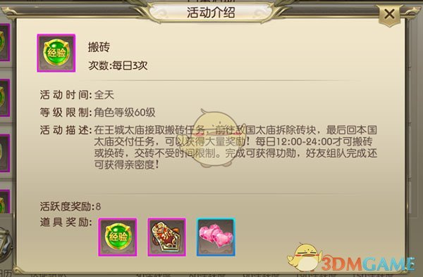 《绿色征途》新手升级小技巧