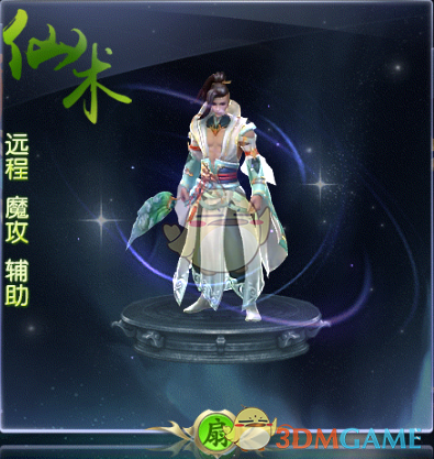 《绿色征途》职业仙术介绍