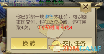 《绿色征途》太庙搬砖任务详解