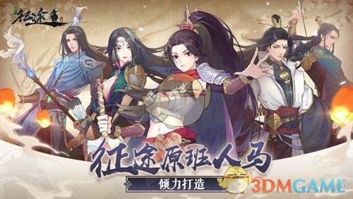 《绿色征途》副本掉宝玩法介绍