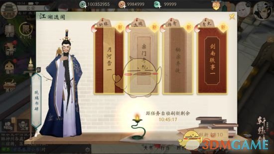 《轩辕剑龙舞云山》博士行当玩法攻略