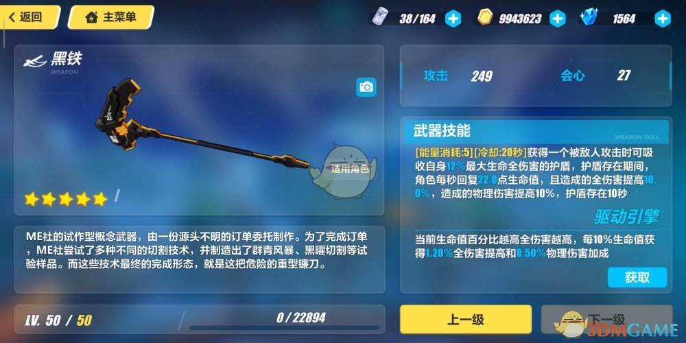 《崩坏3》彼岸双生实用装备推荐
