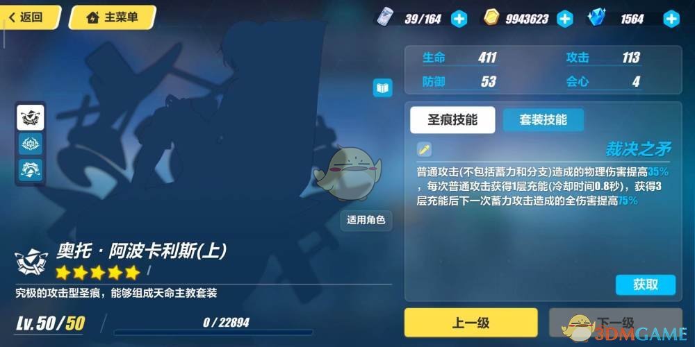 《崩坏3》彼岸双生实用装备推荐
