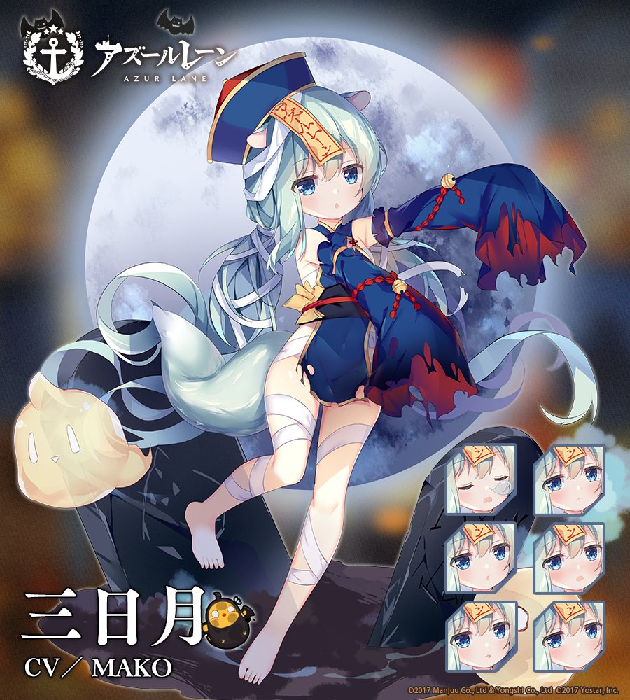 《碧蓝航线》三日月（檧）换装「僵尸小姐驾到！」立绘图鉴
