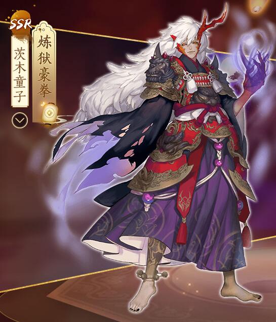 《神都夜行录》茨木童子技能属性图鉴
