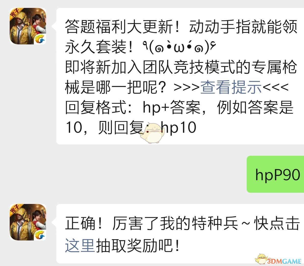 即将新加入团队竞技模式的专属枪械是哪一把呢？