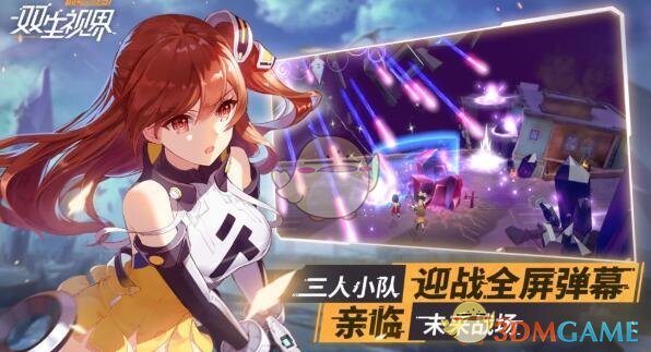 《双生视界》好感度提升攻略