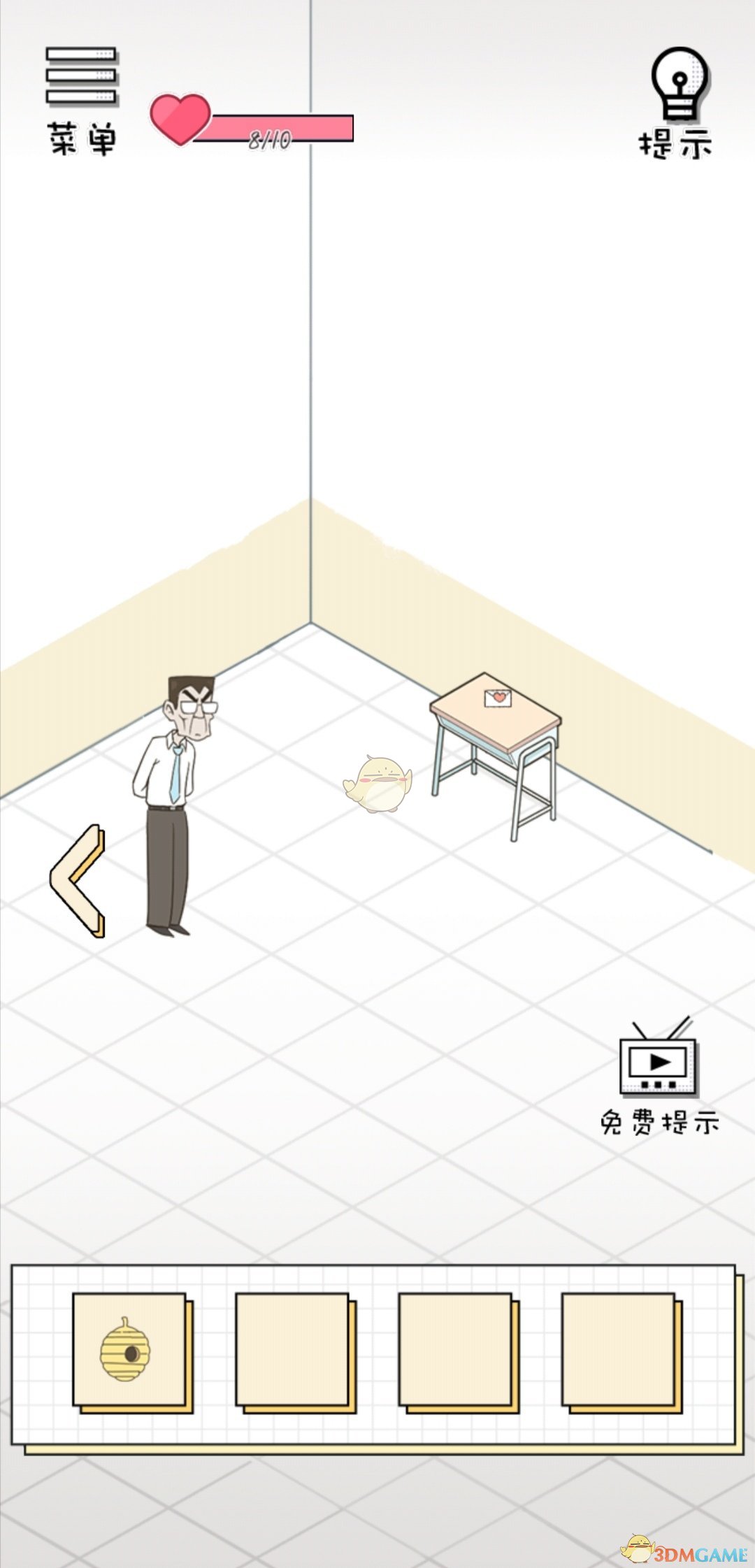 《老师你听我解释啊》第16关过关攻略
