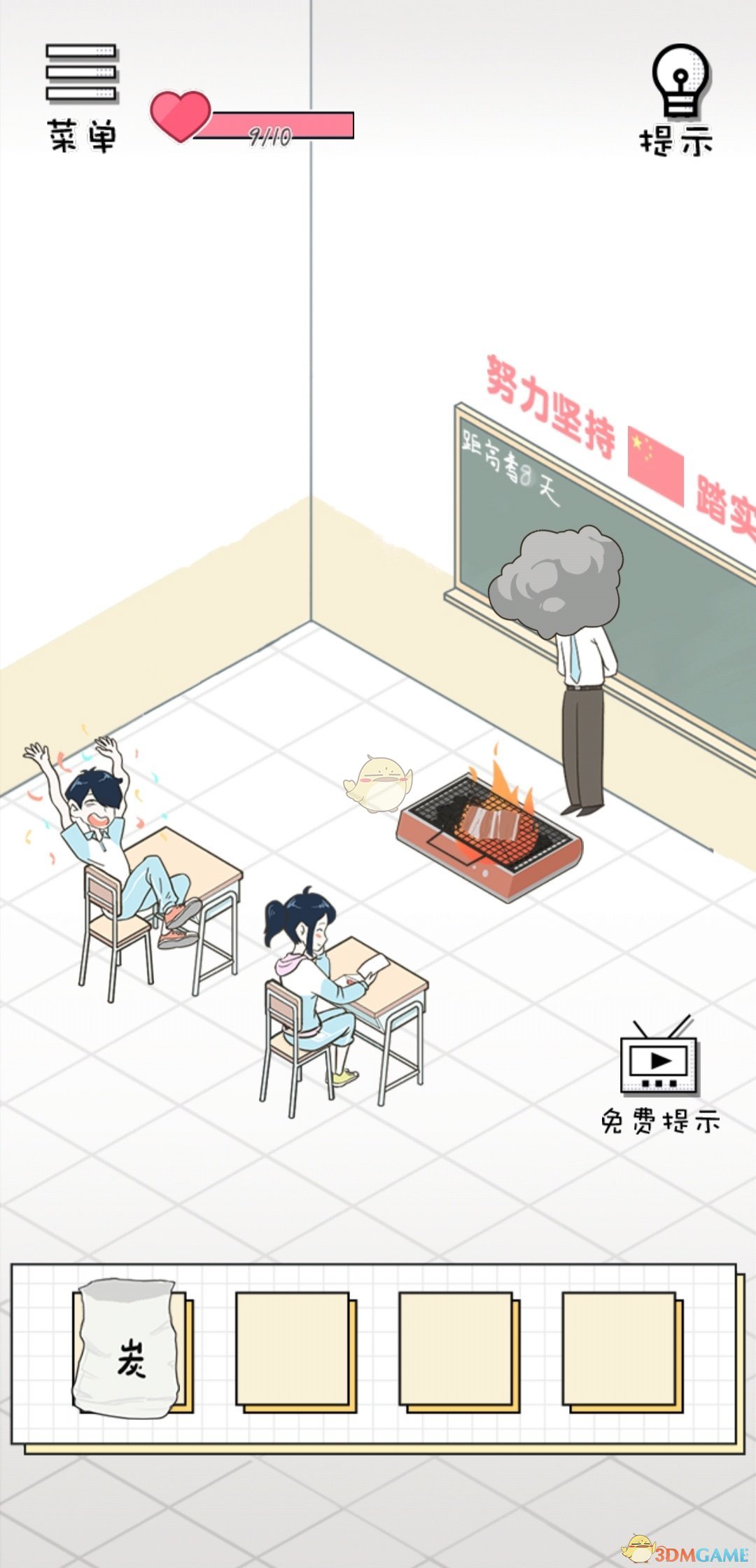 《老师你听我解释啊》第22关过关攻略