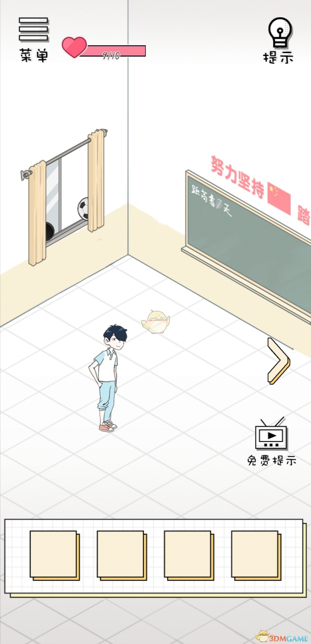 《老师你听我解释啊》第23关过关攻略