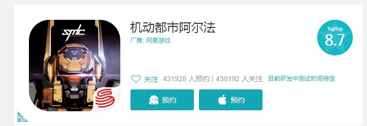 《机动都市阿尔法》预约流程方法介绍