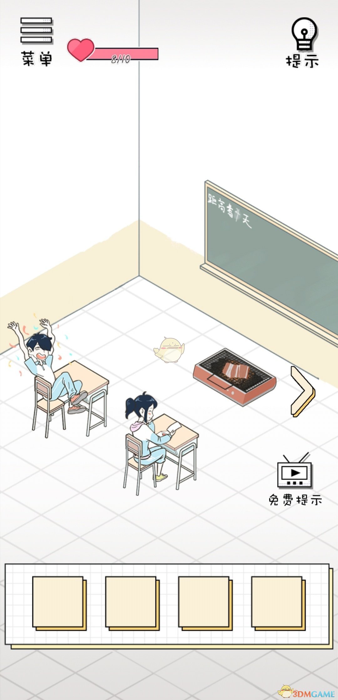 《老师你听我解释啊》第26关过关攻略