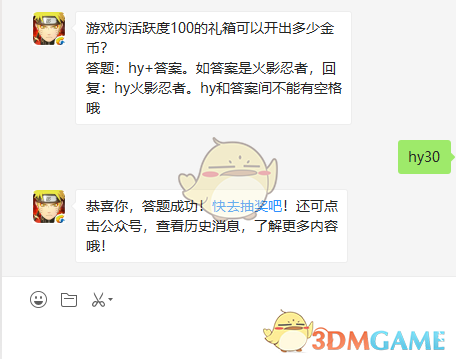 《火影忍者手游》10月24日微信每日一题答案