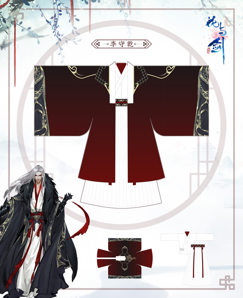 羡彼之华服兮，匠心巧作!花与剑全新汉服设计稿首曝