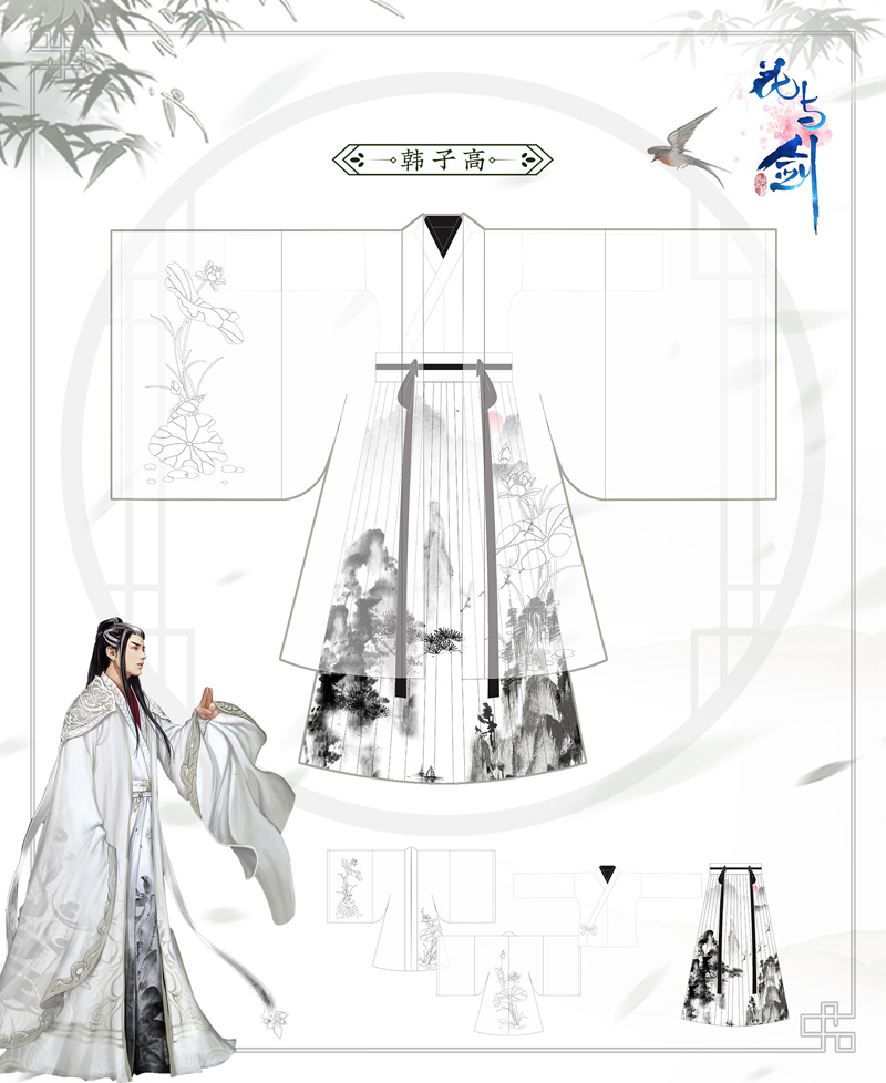 羡彼之华服兮，匠心巧作!花与剑全新汉服设计稿首曝