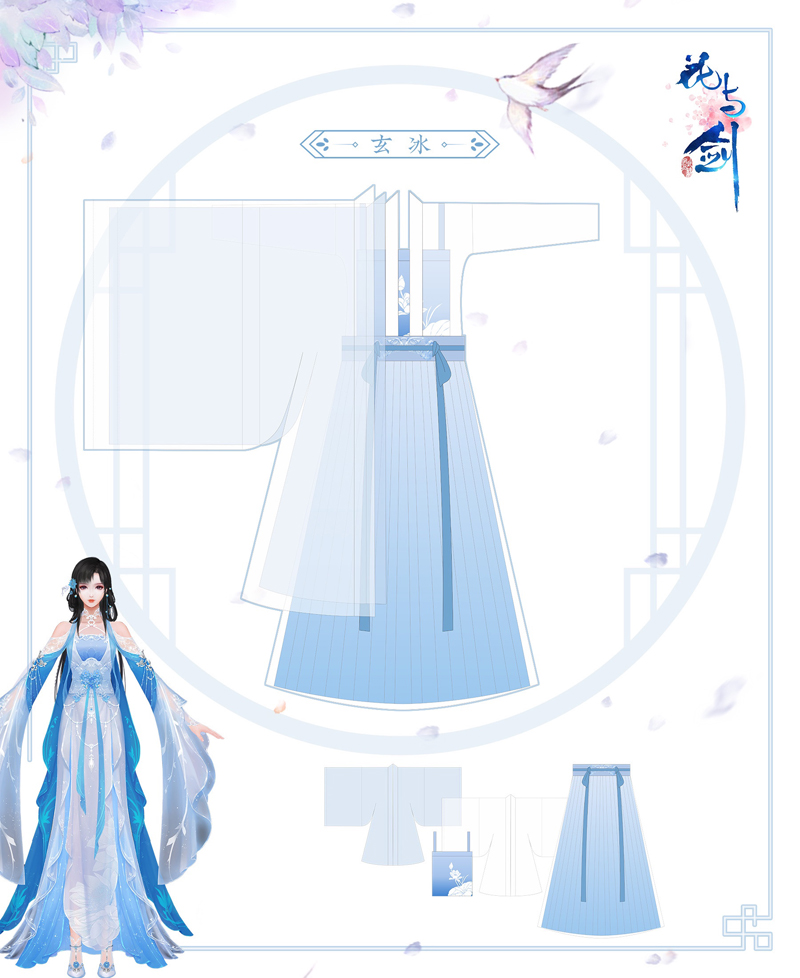 羡彼之华服兮，匠心巧作!花与剑全新汉服设计稿首曝