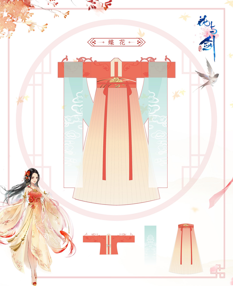 羡彼之华服兮，匠心巧作!花与剑全新汉服设计稿首曝