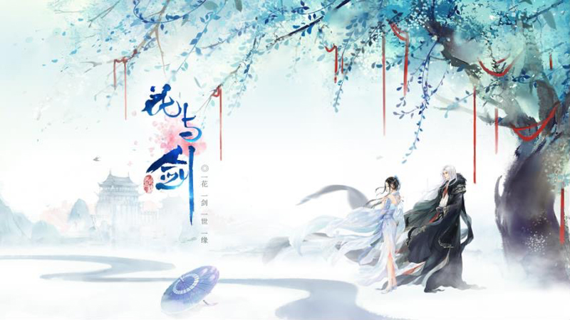 羡彼之华服兮，匠心巧作!花与剑全新汉服设计稿首曝