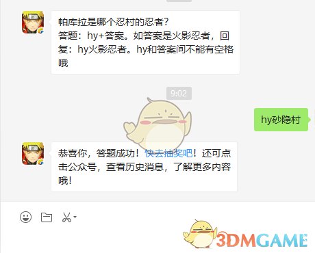帕库拉是哪个忍村的忍者？