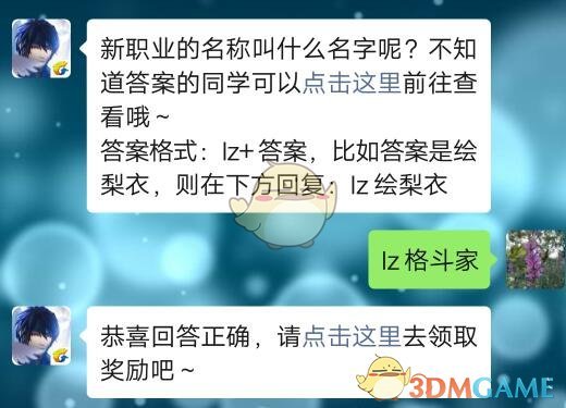 新职业的名称叫什么名字呢