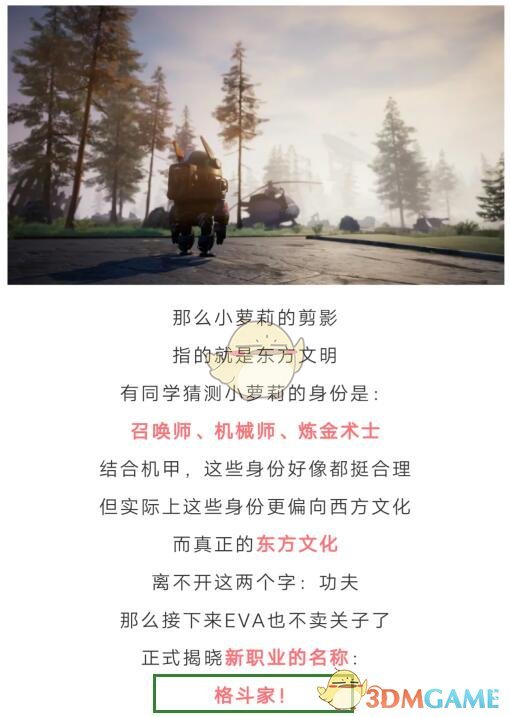 新职业的名称叫什么名字呢