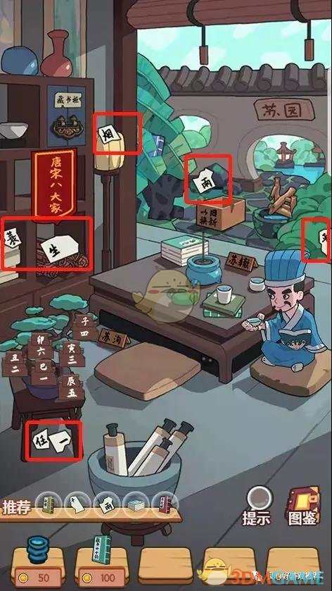 《穿越寻宝记》新穿越地图苏轼父子寻宝攻略
