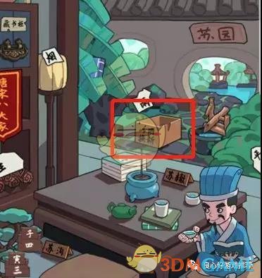 《穿越寻宝记》新穿越地图苏轼父子寻宝攻略