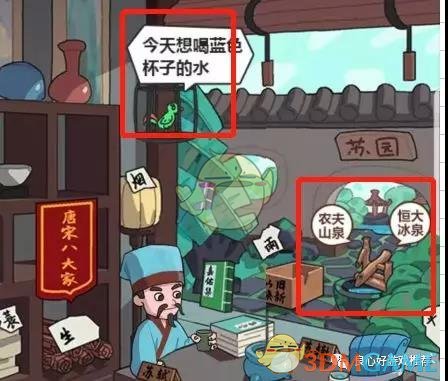 《穿越寻宝记》新穿越地图苏轼父子寻宝攻略