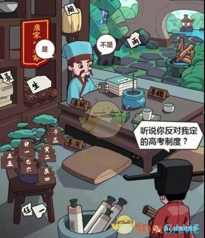 《穿越寻宝记》新穿越地图苏轼父子寻宝攻略