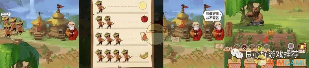 《穿越寻宝记》新穿越地图鲁达撼树寻宝攻略