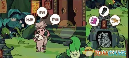 《穿越寻宝记》新穿越地图武松找虎寻宝攻略