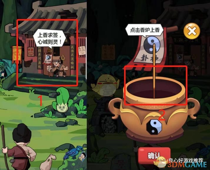 《穿越寻宝记》新穿越地图武松找虎寻宝攻略