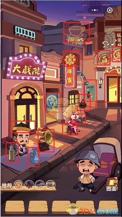 《我家冰箱能穿越》第一关通关攻略
