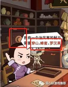 《我家冰箱能穿越》第二关通关攻略