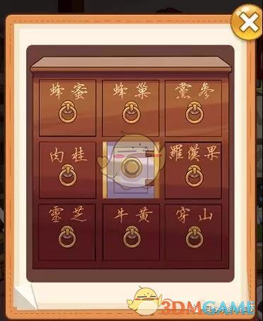 《我家冰箱能穿越》第二关通关攻略