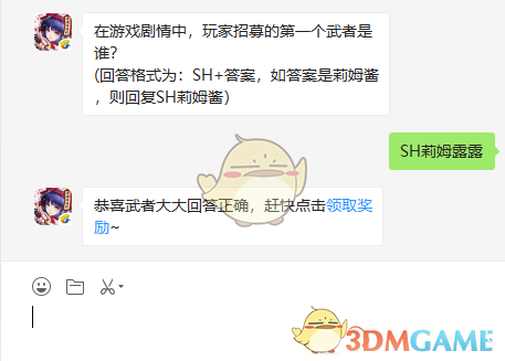 《侍魂：胧月传说》10月28日微信问答试炼答案