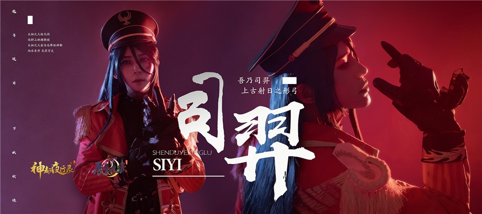 辰星耀尘世，九歌覆九州 《神都夜行录》“辰星九歌”精彩演绎妖灵现代装