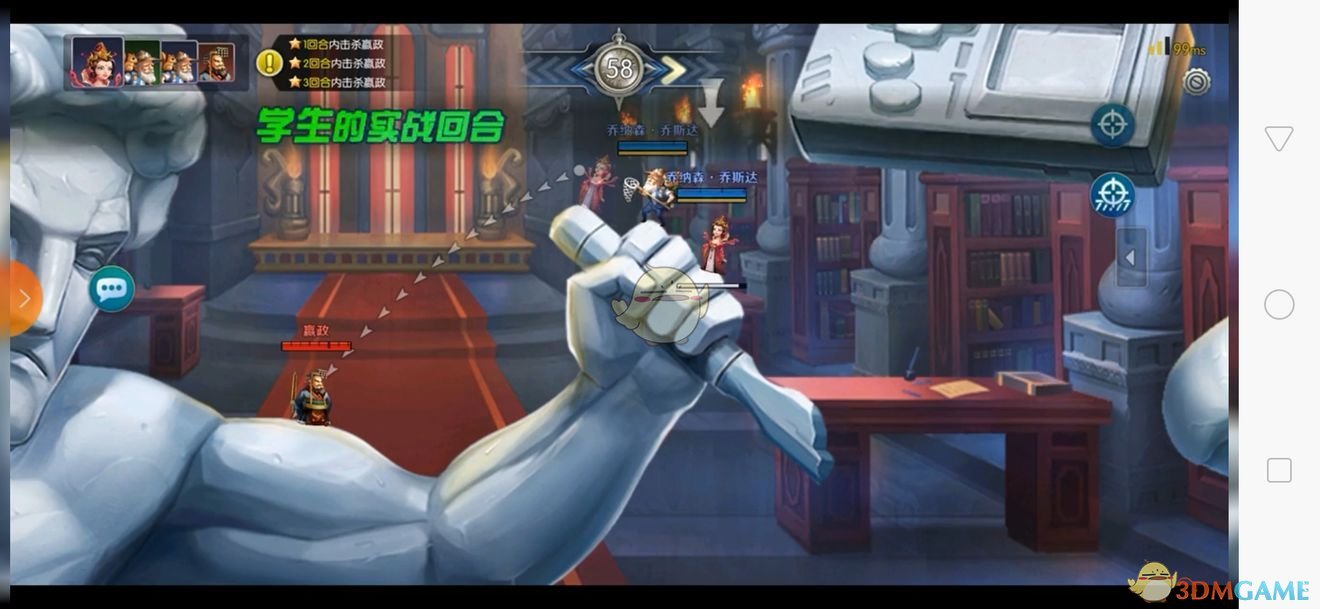《夕阳热气球》师徒关卡第四关攻略